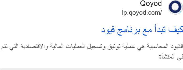 Qoyod ad on Google Ads: 358 ali ae fas a S eit All Ayalueii Yl y Aut Lall Clea! Grauds G5 i dale 2 Arulaoll o gull