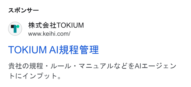 TOKIUM ad on Google Ads: ARU— TOKIUM Al#i#2 & 2 St OPS: JL—-JL = VIAP NE FAIL—TS ry KI=4 VI» ko