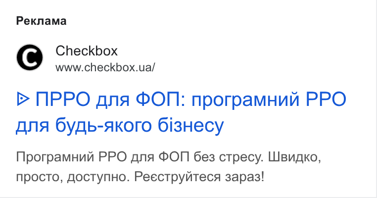 Checkbox ad on Google Ads: Peknama > MPPO ana OOM: nporpam Hun PPO ana Oygb-Akoro Gi3s Hecy Nporpam Hun PPO ana OON 6e3 ctpecy. LWs Bugko, npocto, Hoctyn Ho. Peectpyuteca 3apas!