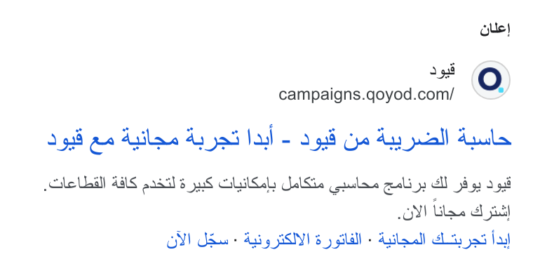 Qoyod ad on Google Ads: 2538 Qe Agileas 4a yatta - a5 Gs Ay wall Ayala Cale Unill AMS p23) 3 p S GUUICa L: Sel Sie guslare quali ys ll yd gy 2 gf OWN Ula fl jit OW Daan + Auk ST 3) gill» Alaa ety jad fay