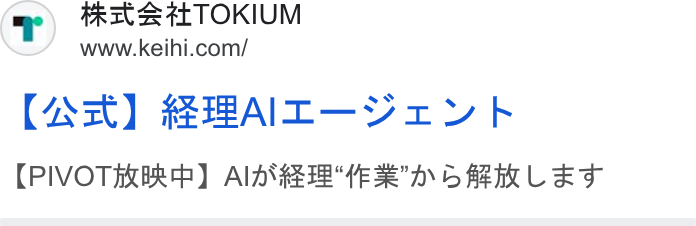 TOKIUM ad on Google Ads: (43st) @HAIZ—Urvk [PIVOTHRER EB] Ald SEE ER’ DO RBRLET