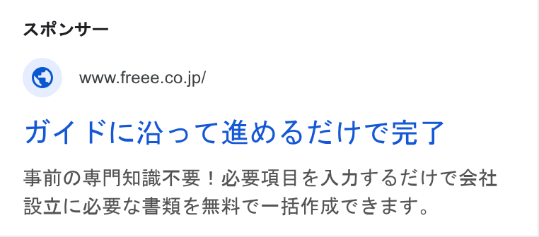 freee ad on Google Ads: Hf FILM THOSE CHT SROSMARTE ! MER ZAAT Slt CSt BR ILIL So ERS RH CHER CSET,