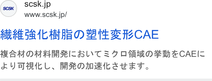 SCSK ad on Google Ads: fait HE 58 1 tet Hs OD 22 TE Ze ZCAE ESHOMEBRIFRIXBLT 3 7 OFIRO BH ACAEIX KY AAEL, FROARIESHET.