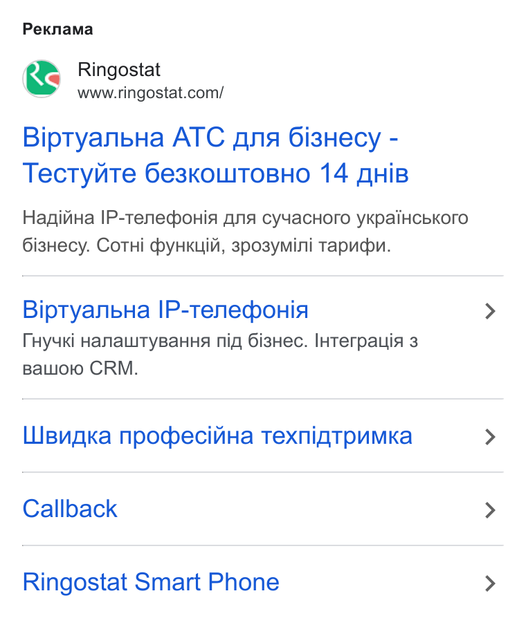 Ringostat ad on Google Ads: Peknama Biptyanb Ha ATC ana Gi3Hecy - Tectyte 6e E3KOLUTOBHO 14 AHi B Haaiitua IP-tenecbouia Ansa cyuac Horo y Kpai Hcb Koro Gis Hecy. Co THi cby HKui, s3po3ymini Tapucpn. Biptyanb Ha IP-Tenecbouia THyyki Hanawty Ba HHa A nig Sis Hec. In Terpauia 3 Baloo CRM. Weugka npocecin Ha Texnig Tpumka Callback Ringostat Smart Phone