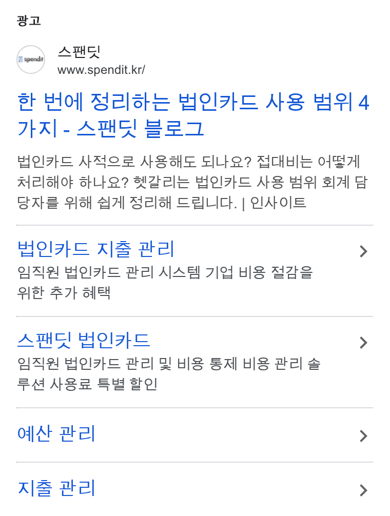 Spendit ad on Google Ads: an et Holl Srlot= HOS AS HS 4 7HA|- AWG! Se4 HOLE AHOe ABS SIL}S7 HCHULE oft Melo sttt 2? RAcle Hel7t= AS AP Slail SAS lal Aal Selo SBILICh. | Plpole me oh me ‘kd re Nw |n re! a) ni I re =z of mz m W milo 7H t S > a FH — UA HOS eel wls Sal ls Hel SMASe S54 tel o At Be >