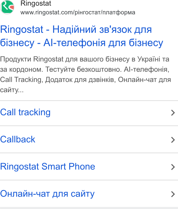 Ringostat ad on Google Ads: Ringostat - Hagin Hun 3B's30K Ana 6iz Hecy - Al-Teneqouia ona 6i3s Hecy Npogyktu Ringostat ana Baworo Gi3s Hecy B Ykpai Hi Ta 3a KOPAOHOM. Tec Tyii Te 6e3ko LUTOBHO. Al-Tenedbonia, Call Tracking, Dogatok ons g3Bikki B, OHNa H-Ya T ana canry... Call tracking Callback Ringostat Smart Phone OHNanh-yat T ANA Canty >