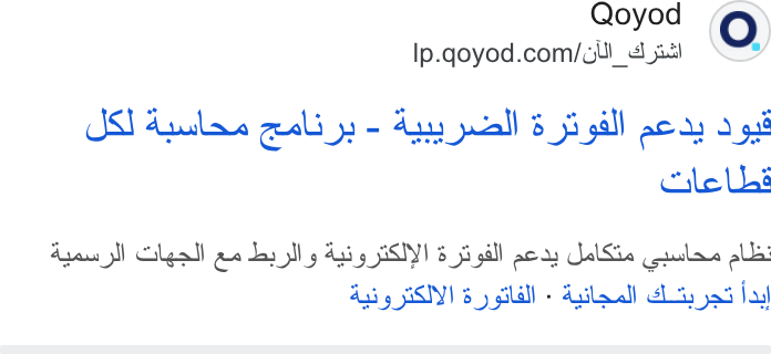 Qoyod ad on Google Ads: SSI dalae geali ys - Ay prcall 37 gall aca 3 98 Cle Lbs Apes yl Cleat ae des ls Aaig ASTYI Bf sill peas Jal Sie pales alles Asi y STV) 8) sill - Asilall elt ad Jay