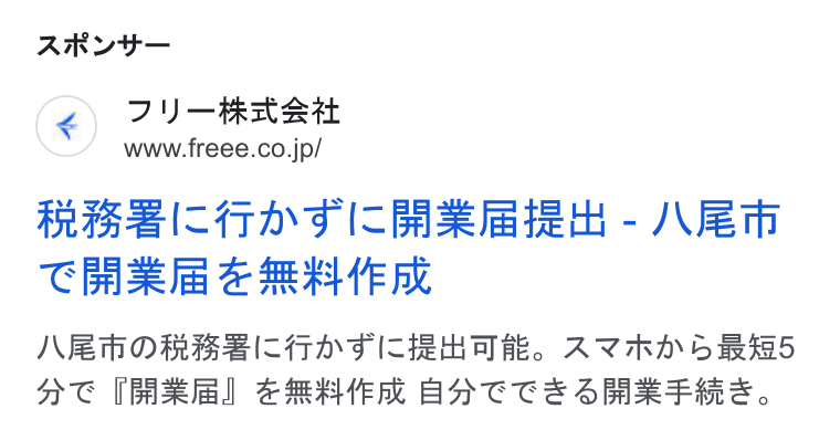 freee ad on Google Ads: ARUY— SS IITA IRAE - Je CHAS ie & RAE NBHORMBAIATA ST (HEM ARE, AY RAS RIBS NC RRB] CRACK BACCEOMRFRES.