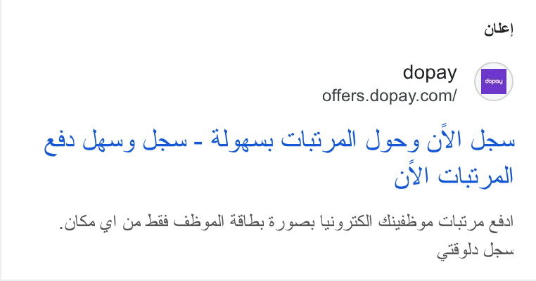 dopay ad on Google Ads: ole} eto Sgr y Saas - Al squyy CLS pall say OY! aus CN) Lt yall Se og! (ye tad Wake gall ASU 5) gues Lyi g SI) chide 90 OLS ye adsl cella Su