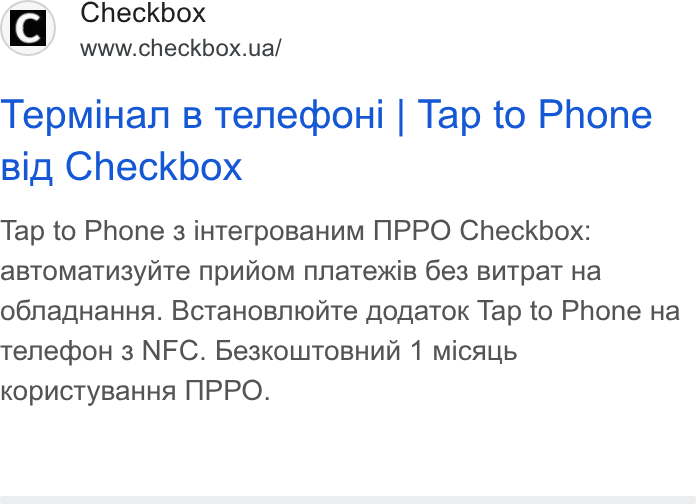 Checkbox ad on Google Ads: Tepmivan B Teneqoui | Tap to Phone Big, Checkbox Tap to Phone 3 i HTterpopa Hum MPPO Checkbox: ABTOMa TU3y NTe NPUMOM Nnatexi B 6e3 BUTpa T Ha o6nagnan Ha. Bcta Hoentonte Aona Tok Tap to Phone Ha Tenecbo H 3 NFC. Be3k Ko WTOBHUN 1 Mi CALIb KOpuc Ty Ba HHa TIPPO.