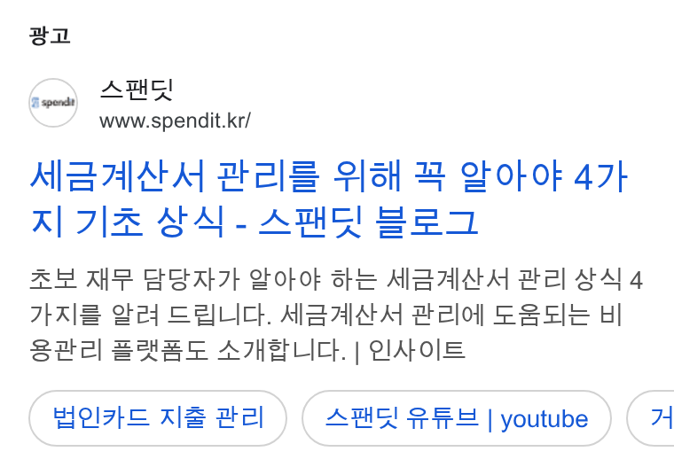 Spendit ad on Google Ads: ai MBA Hele Plo 4 Sobor 47} Al Wiz SAL- AWG Be4 End H AS ELEt Zt7} Ot OF Of ote NZAIALM ld AFAI 4 AALS Sey SSC. MBA Belo SESE bl Stel 2485 AWC. | Aol Hope A1B Fel AHS! FF | youtube }( 7