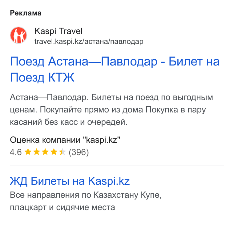 Kaspi.kz ad on Google Ads: Peknama NMoe3a Acta Ha—Nasnogap - Bunet Ha Noesa KT>K Acta Ha—lasnogap. Bunetpl Ha noe3A, no Bb ITOAHb IM ue Ham. Nokynalitte npamo u3 f Aoma NMokynka B napy Kaca Huii 6e3 Kacc uv o Yepegen. Queu Hka komnaunn "kaspi.kz" KG, Bunetp! Ha Kaspi.kz Bce Hanpasneuua no Kasaxctany Kyne, nnaukap T u cugaune Mecta