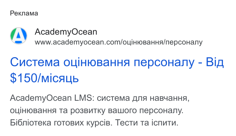 AcademyOcean ad on Google Ads: Peknama Cuctema Ou Ui HIOBa HHA Nnepcouany - Big $150/Mic Aub Academy Ocean LMS: cuctema ana Ha BYa HHa, OLIIHIOBAHHA Ta p O3BUTKy Balw Ooro Nepco Hany. Bi6nioteka ro Tosux Kypci B. Tec Tu Ta icnutn.