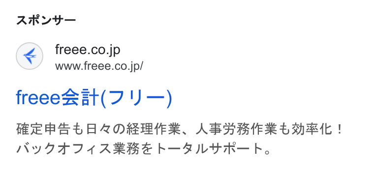 freee ad on Google Ads: www.freee.co.jp/ freee at (7 'J —) EE ASLAN DRBIER. ASHES MRE ! NYDRDARRBE K-BIGAR—Fb.