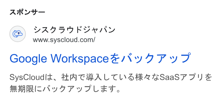 SysCloud ad on Google Ads: ARV — Google Workspace#/\yv 77 vy 7 Sys Cloudik, #LN CBA L TSHR GSaa S7 FY & MHI OP Yy APLET.