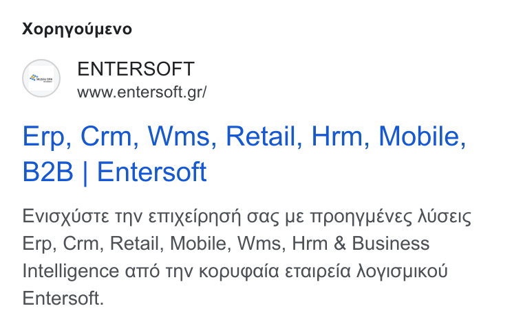 Entersoft ad on Google Ads: Xopnyoupevo Erp, Crm, Wms, Retail, Hrm, Mobile, B2B | Entersoft Eviox Uo TE Thv e Trixeionor| ods WE TIPONYUEVES AUCEIC Erp, Crm, Retail, Mobile, Wms, Hrm & Business Intelligence atré Thv Kopugaia etaipeia Aoyioui Ko U Entersoft.