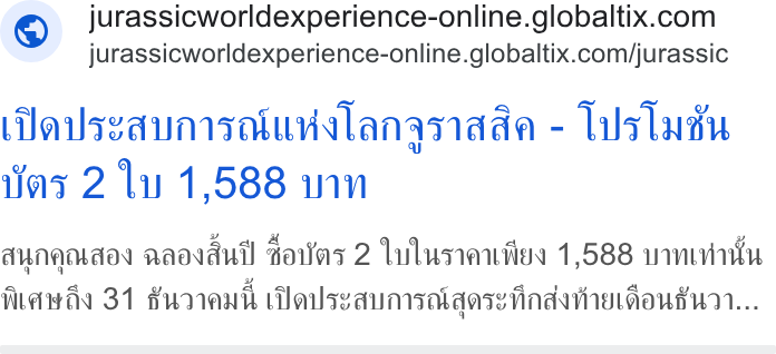 GlobalTix ad on Google Ads: _ jurassicworldexperience-online.globaltix.com/jurassic Wauszaunizalunalanasidda - Listas Has 2 lu 1,588 inn aynamaar aaowduil toilas 2 luluneiuise 1,588 wmivinkn Manin 31 dunn iolszaumsatqasevindwneiousunn...