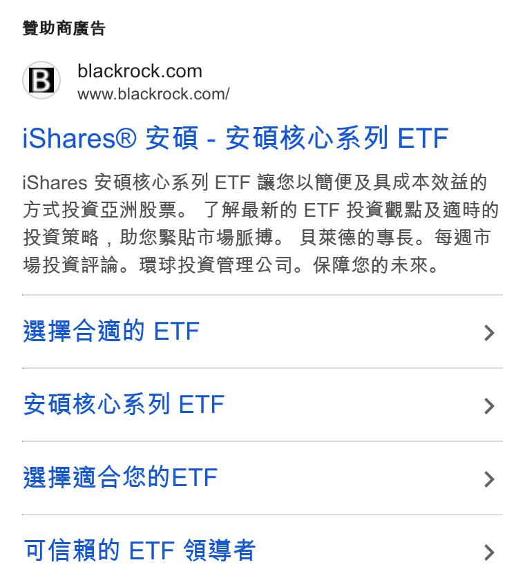 BlackRock ad on Google Ads: www.blackrock.com/ i Shares® 2218 - Ri IAGWUYAI! ETF i Shares RAR ETF BRO BER AMARA AY AXRREPHARER. THR ET REBRRBRY RBM DREN ARH. Sn BRA. RBRRASLAA. REBHAR. #2835) ETF > ZEA DAI ETF > 32S AEF > MA ETF BBS >