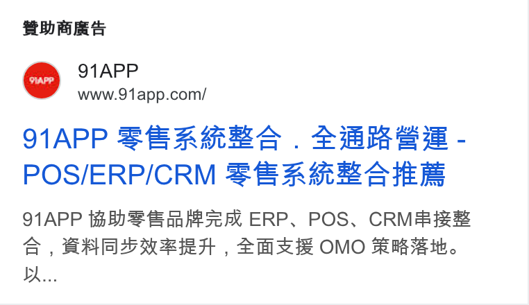 91APP ad on Google Ads: SE 91APP SBAREA . PRBS - POS/ERP/CRM S2BASMEZCHE 91APP (8) 26 mhesce R& ERP, POS, CRM: S , SASS RMe BA , FMR OMO RRS. VA...