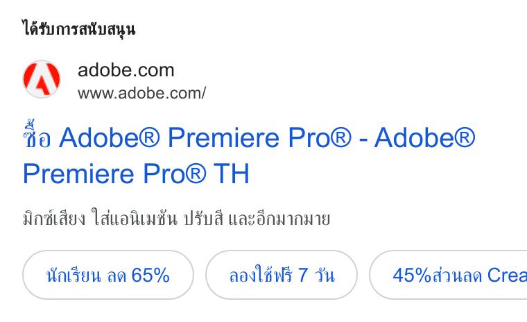 Adobe ad on Google Ads: www.adobe.com/ io Adobe® Premiere Pro® - Adobe® Premiere Pro® TH flntaen lduatindy asa wasdnninwie wnlsau an 65% aorliws 7 tu) ( 45%dauana Crea