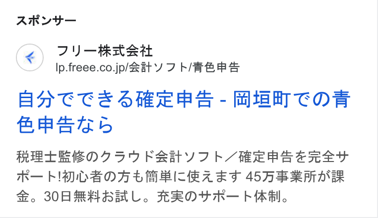 freee ad on Google Ads: ARUY— AAD CCE SHEERS - MER COF BRATS MEBLEEOISD FSHVIL/RERREe CEY R—bh ODBOA DARIN AET 455 SMR €. 30ARHEML. TROVK— bil,
