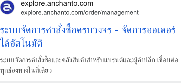 Anchanto ad on Google Ads: explore.anchanto.com/order/management y o Oe x oe PUUAANITAHIAIBOAIVINAT - AANITZOALNAT Ladaluavta syuutamsndvtouavadidudndmsuuusuduasdénlan \Ransa uniownwlunier