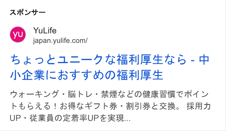 YuLife ad on Google Ads: ARUVY— Bk EDEI=—-7SRBNBERS-F PBPRIXST TOO BASE OA—*HUT - KL: RBG EORREIECHKTI VU Kt S5AS! BRGY ITLHK: BRE RMR. RAD UP: CF AOTRRUPERH...