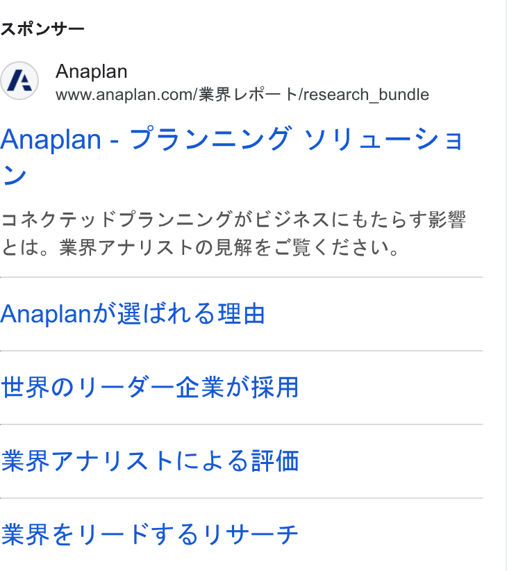 Anaplan ad on Google Ads: ARV — Anaplan- F5Vr IVS VY aya IROFY FISVIVIREVARZICELSTHEE tik, BRIT UALORMETHECHSL, Anaplan A3z lin 4 2 HAO) —FY—-BRARA FATT UAL K SEG RREI—-EFT SUF
