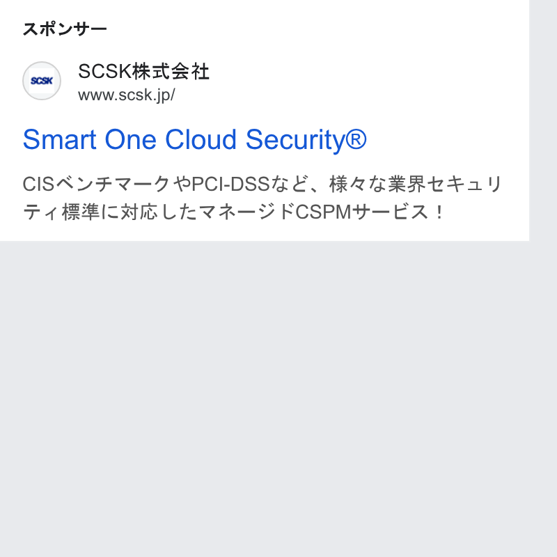 SCSK ad on Google Ads: ARYe— Smart One Cloud Security® CISAL FY—F OPCI-DSSHE, HABA CEAY 74a LEY R—Y ECSPMY—EAZ !