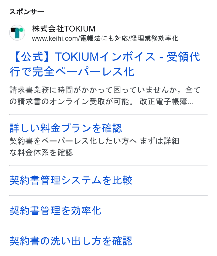 TOKIUM ad on Google Ads: ato (4sst] TOKIUM4 VARA ZR - BH FCHEERK—IN—LAIE BRS SEI SMADDo THOTHECAM, 2T DEREBOAVIT VRAD, MESTIRE... BLUES UV ee Piz Aa A—/N-—LAILL EWAN EF ISH TEE BAR e T RHZSHVATLELR 30th Se STE Hb RHBOM GLA SHER