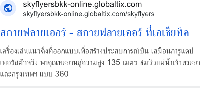 GlobalTix ad on Google Ads: skyflyersbkk-online.globaltix.com/skyflyers amanagaeas - amaunaigaas Nrarsana Lavouduunrfoonuuuoas wilszaumsalin taloumguail natadaass wi AMNse TUdar Iag 135 As HAT WALA WIEN avnayinw uuu 360
