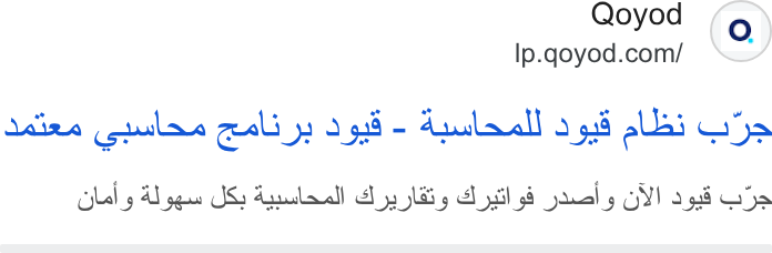 Qoyod ad on Google Ads: Gal y 4S sqe0 JS: dyuslaell Al yy slaty ltl gd jaualy OY ond Oe
