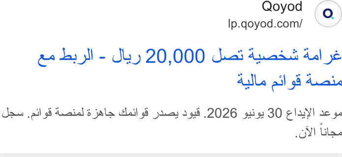 Qoyod ad on Google Ads: es tas pl - Sl) 20,000 Seat dreds Ale aus oil § dimicl ojala che of jries oo 2026 sti 9 30 Eluyl ac 9 OY! Ulan