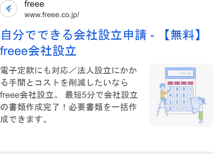 freee ad on Google Ads: AA CCEOSHRILA - (FEF) freee 4t axe BSTERIID WG /KRARUICAD SFRMEDAKSAIMLEWGS freeese4ta Xi2, h55}) CRMRU Nemes T ! MEBs ite KEEET,.