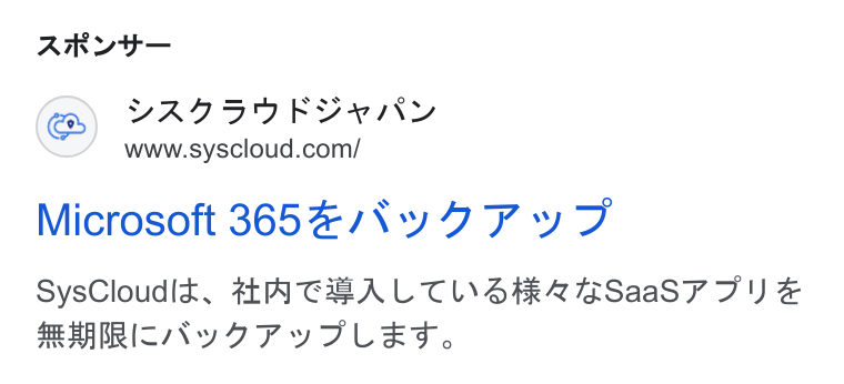 SysCloud ad on Google Ads: ARY— Microsoft 3652 /\yw 77 v7 Sys Cloudilk, #HACBAL TUSHAESaa S7 FY & MHP Ny DP YALE.