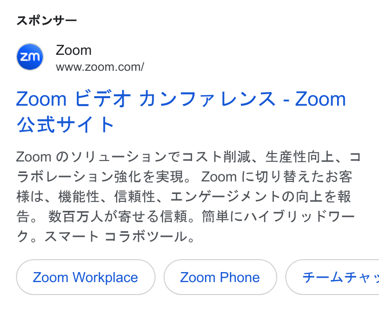 Zoom ad on Google Ads: at Zoom EFA AYVIF LY - Zoom BUT b Zoom Ov VYs—Yav GCa Az hsm. EME. a SRL—V a UVa RILEER. Zoomimn My Ba LéKE Falk, #ERETE. HERBIE, TUF -—VALYLOMESER & MAAARFAC SEH. HHI AVY FI 9. AN kf 3I5RY—JL, Zoom Workplace ( F—-AF+e