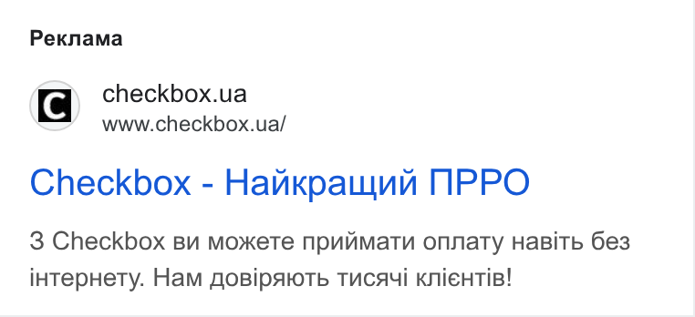 Checkbox ad on Google Ads: www.checkbox.ua/ Checkbox - Havkpawyun NPPO 3 Checkbox Bu Mox Ke Te Npu MMa Tu On Na Ty Ha Bi Tb 6e3 IHTep He Ty. Ham AOBIp Ato Tb TUCAYI KNIEHTIB!