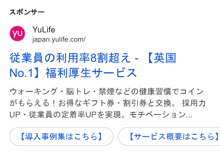 YuLife ad on Google Ads: ARUY— ft =A OFA|FABSEHA- (RB No.1) AIRED —ERA OA—4VF- Wh L: BEG EORRECITY MBEEAS! BBG ILH: B5SERM BAA UP: #£##AOTPBSZUPERR, EFK—V a»... [BASAREC65) )( (F-EAMBC 65)