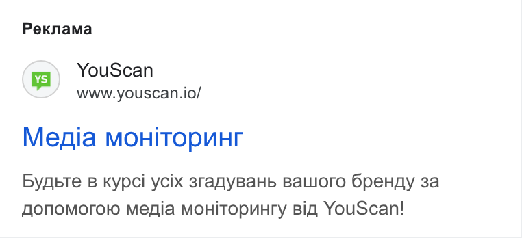 YouScan ad on Google Ads: Pexnama (ia) You Scan www.youscan.io/ Megia MOHITOp UHr Byabre B Kypci ycix 3rany Ba Hb Balworo 6pe Hgzy 3a Aonomoroto Media MOHi TOp UHTy Big, You Scan!