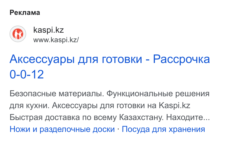 Kaspi.kz ad on Google Ads: www.kaspi.kz/ Akceccyapbl ANA TOTOBKM - Paccpouka Besonacu Hble Matepuanbl. Dy HKUWOHa Nnb Hble pelwe Hua Ana kyx Hn. Akceccyapbi Ana ro To BKu Ha Kaspi.kz Bbic Tpaa 4oc Ta BKa no Bcemy Kasaxcta Hy. Haxognte... Hou “ pasgenounbie Aockn - Mocyfa ana xpa He Hna