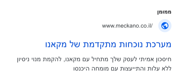 mećkano ad on Google Ads: DAN YW Nn TPNN nind NWN jo nn Nay’? ,WAy Py N Oy ?'nnn Vw joy’? '‘N'nx j Id0'Nn 102)'n NNNIN OY Nixy"nnl n'y xr'77