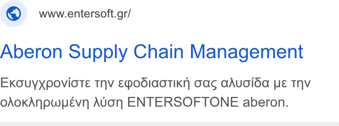 Entersoft ad on Google Ads: Aberon Supply Chain Management EKouyypovio Te Thv emodiaotikh oacg a Auoio Od YE THV OAOKANPWYEVN AUon ENTERSOFTONE aberon.