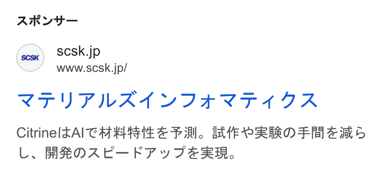 SCSK ad on Google Ads: www.scsk.jp/ VFUP WAL YVIAVTAIA Citrinelk AI CGH FSA PA, MHPHZROFH AMS L. HROAEC-—FKFV VIFF.