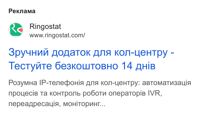 Ringostat ad on Google Ads: Pexnama SPYYHUN Do AATOK ANA KON-We HTpy - Tectyute 6e3KOLUTOBHO 14 HIB Posymua IP-Teneqbouia Ana KON-LEHTpy: a BToma Tusauia Npoueci B Ta KOHTp Oo NMb po6o Tn oneparopis IVR, nepeappecauin, MOHITOPUHT...