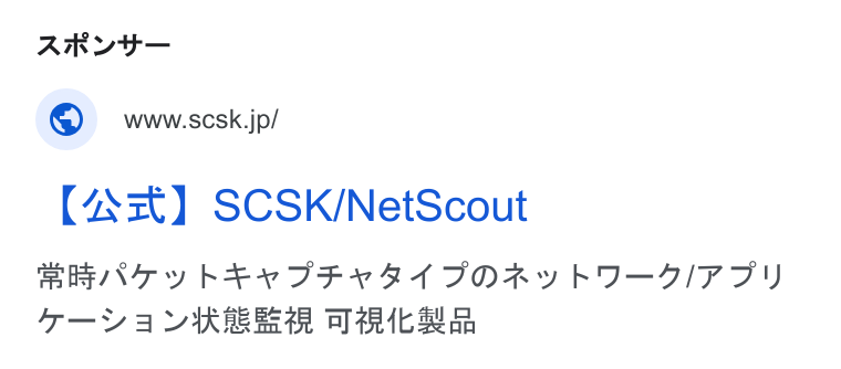 SCSK ad on Google Ads: [2s$xt] SCSK/Net Scout mi RNA Yy hee DFAT IORY EI—DP TY Fram VK EG BY ib