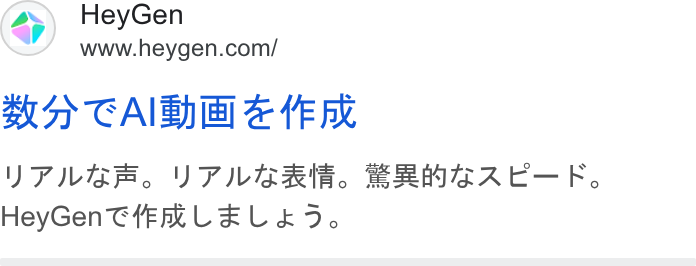 HeyGen ad on Google Ads: B17) CAI & TF hk VF ILE, VF IGRI. BRNGAE—E. Hey Gen Gf ERLELESD.