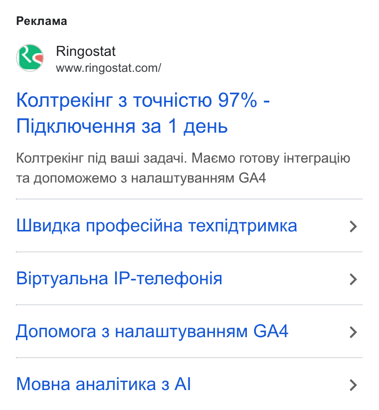 Ringostat ad on Google Ads: Peknama KONTPe KIHT 3 TOYHICTIO 97% - Niga Kntoue HHa 3a 1 e Hb Kontpekinr nig Bawi 3agayui. Maemo rotosy in Terpauito Ta HONOMOx Ke MO 3 Hanalui Ty Ba HHAM GA4 WBugaka npodecinna Texnigtpumka > Biptyanb Ha |IP-Tenecbouia > flonomora 3 Hanauuity Ba HHam GA4 > Mosu Ha a Hanituka 3 Al >