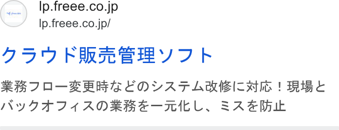 freee ad on Google Ads: lp.freee.co.jp/ QF 7 Finstesey T7b FRIO—-SBREEOVAF LWGMS | HBt NYDADAAORBSe—Tt L, SABMIE