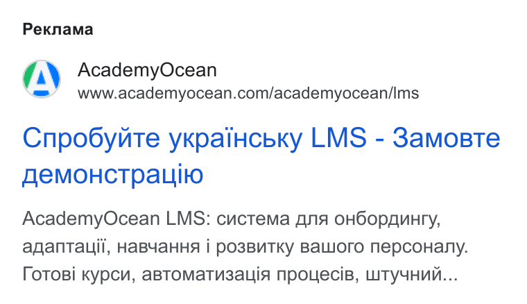 AcademyOcean ad on Google Ads: Pexnama Cnpooyute y Kpaincbky LMS - Samoste He MOHCTpa Liito Academy Ocean LMS: cuctema Ana on6opamnrry, aflantauil, HABYAHHA i p POs BUTKy Baluoro Nepco Hany. To To Bi Kypcu, ABTOMAa TM3a LIi A NPOLWe Ci B, LUTYYHMUM...