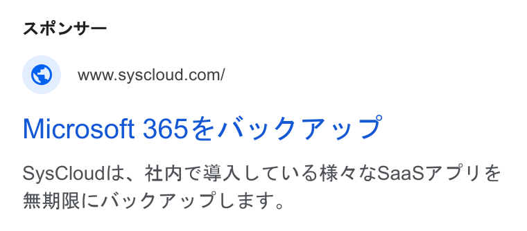 SysCloud ad on Google Ads: Microsoft 3652 /\yv 97 Pv T7 Sys Cloudik, #4LN CHA L TLS ESaa S7 TF) & RPI DP VALET,